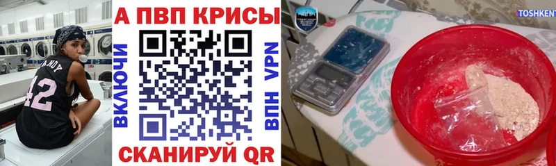 A-PVP мука  Екатеринбург 